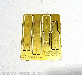 035501 Шпателя для циммерита Алкет