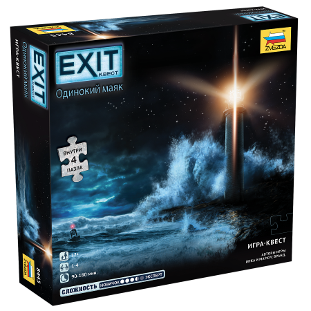 8445 Exit Квест с пазлами. Одинокий маяк