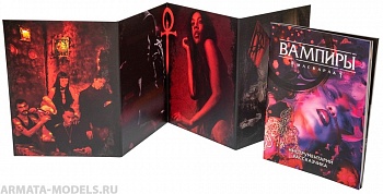 STV505ST Мир тьмы: Ширма и инструментарий ведущего для игры Вампиры Маскарад. Пятая редакция