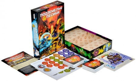 915872HW Подземелья и пёсики