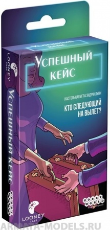 915488HW Успешный кейс 915488HW Успешный кейс