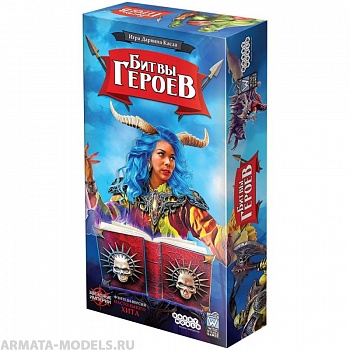181890HW Битвы героев