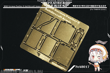 FE48017 WWII German Panther D AntiAircraft Armor