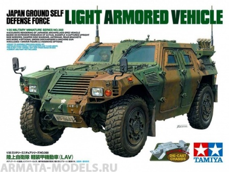 35368T Японский бронеавтомобиль с фигурой водителя Tamiya