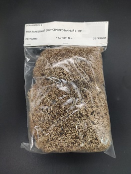 ADT00176 мох макетный простой 70 гр.