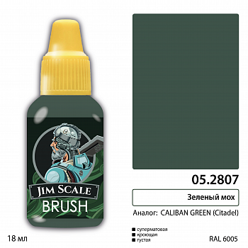 05.2807JIM Зелёный мох (CALIBAN GREEN)