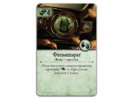 915220HW Ужас Аркхэма (Третья редакция): Во мраке ночи