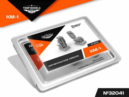 32041 КАТАПУЛЬТНОЕ КРЕСЛО КМ-1 1/32