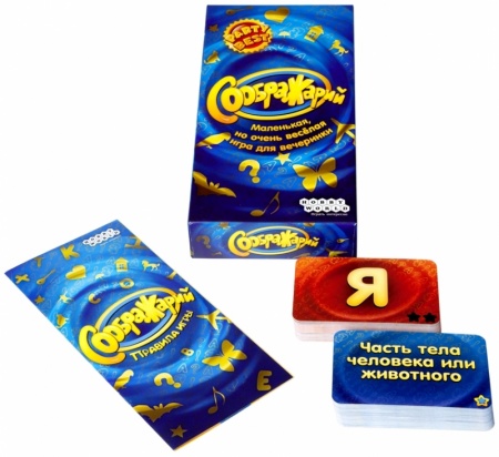 1407HW Соображарий