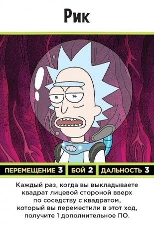 915343HW Рик и Морти Анатомический парк (2021)