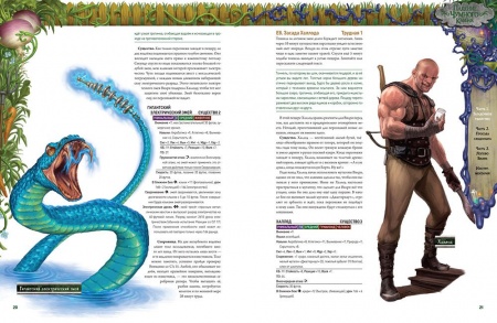 751827HW Pathfinder НРИ Вторая редакция: Падение Чумного Камня