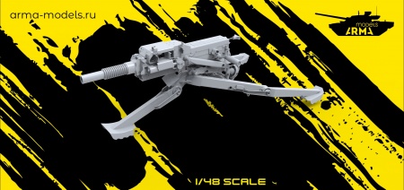 AM48252 Агс-17