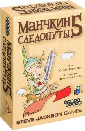 1328HW Манчкин : 5 Следопуты (2-е.рус.изд)