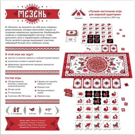 915584HW Мезень 915584HW Мезень
