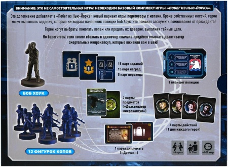 915665HW Побег из Нью-Йорка: Полиция Соединённых Штатов