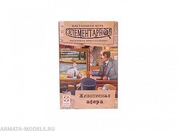 Настольная игра Элементарно 5: Живописная афера