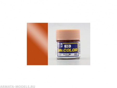 C010 Краска 10мл  COPPER