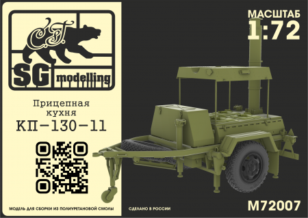 M72007 Прицепная кухня КП-130-11