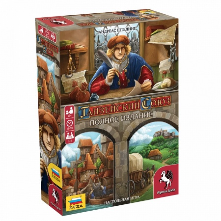 8911 Ганзейский союз