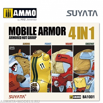 BA1001 Набор сборных моделей Mobile Armor - 4 in 1 (Almond, Peanut, Walnut & Chestnut)