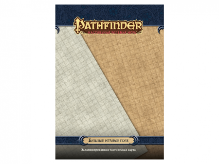 915136HW Pathfinder НРИ: Большое игровое поле
