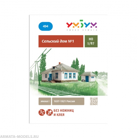 UMBUM494 Сельский дом №1