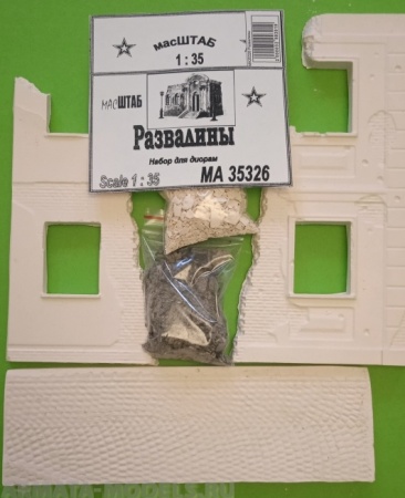 35326 Развалины масШТАБ
