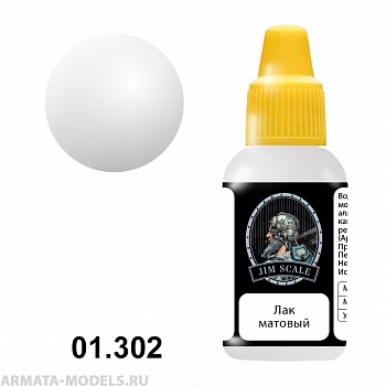 01.302JIM Лак матовый (акрил)