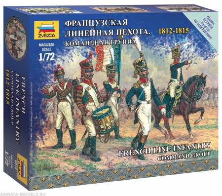 6816 Французская линейная пехота. Командная группа Звезда