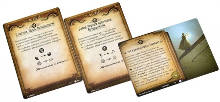 915676HW Ужас Аркхэма Карточная игра : Нарушенный круг: Возвращение