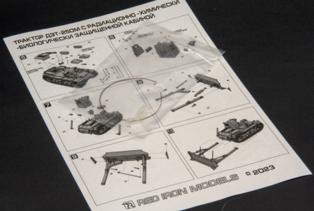 RIM43011 Бульдозер ДЭТ-250М РХБЗ Red Iron