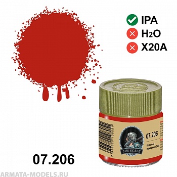 07.206JIM Спиртовая краска Красный (пожарный ЗИЛ)