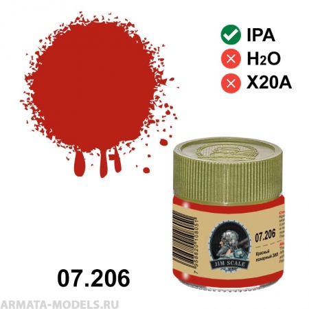 07.206JIM Спиртовая краска Красный (пожарный ЗИЛ)