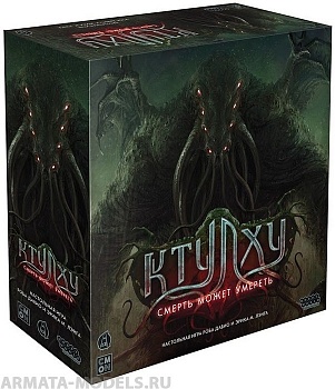 915131HW Ктулху Смерть может умереть