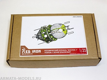 RIM35035 Советский космический корабль quot;Восток-1quot;