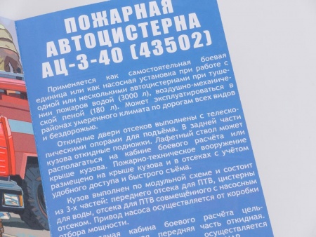 1268AVD Сборная модель АЦ-3-40 (43502) AVD Models