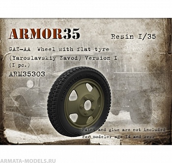 ARM35303 Сдутое колесо ГАЗ АА (вариант1)