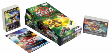 1660HW Звёздные империи Колониальные войны