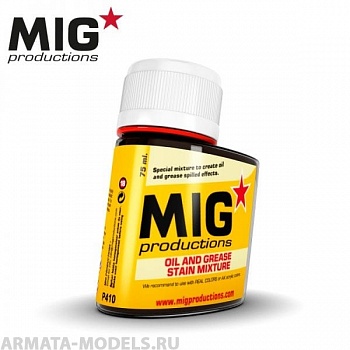 MIGP410 Смывка Oil and Grease stain Mixture 75ml
