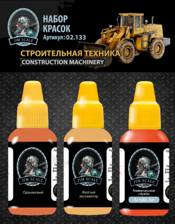 02.133JIM Набор красок Jim Scale Строительная техника