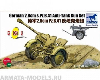 CB35034 German 2.8cm s.Pz.B41 Anti-Tank Gun Set