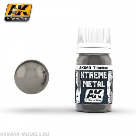 AK-669 Металлик серии XTREME METAL TITANIUM
