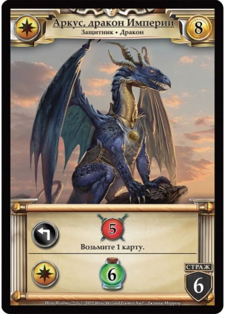 181890HW Битвы героев