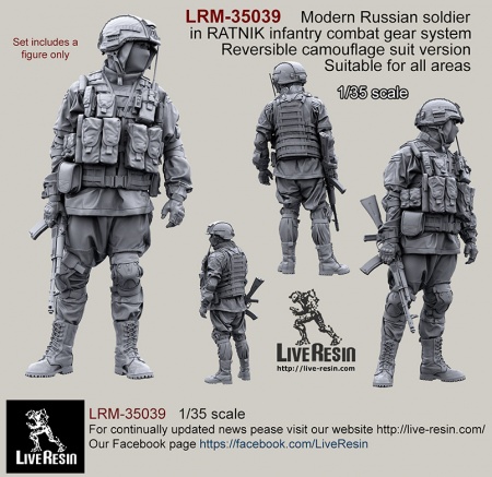 LRM35039 Современный солдат Российской Армии - 1