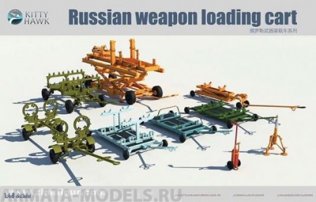 KH80161 Russian weapon loading cart