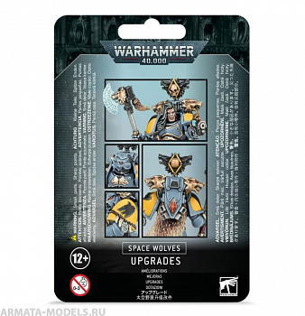 53-80GW Набор улучшений для Космических Волков (Space Wolves Upgrade Pack)