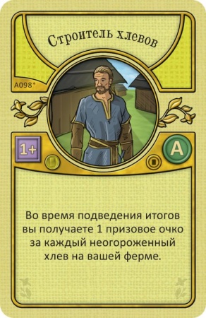 1608HW Настольная игра: Агрикола (новое издание)