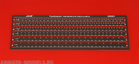 3880J Трафарет нанесения расшивки