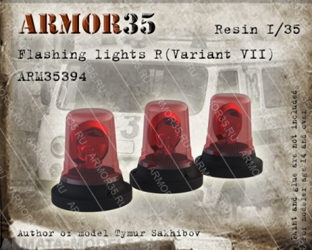 ARM35394 Проблесковые маяки(Вариант 7)