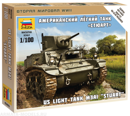 6265 Американский танк Стюарт Звезда